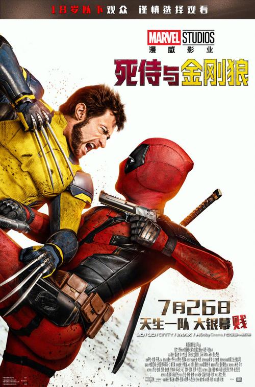 死侍与金刚狼新剧照曝光不羁英雄与不朽战士的意外邂逅 死侍与金刚狼新剧照曝光不羁英雄与不朽战士的意外邂逅