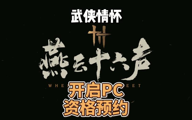 里面有燕云十六州的小说 里面有燕云十六州的小说
