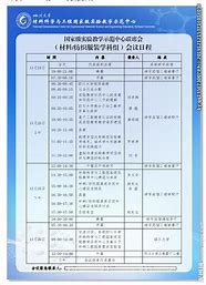 2021国际游戏创新大会发布会