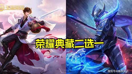 瑶限时典藏皮肤介绍