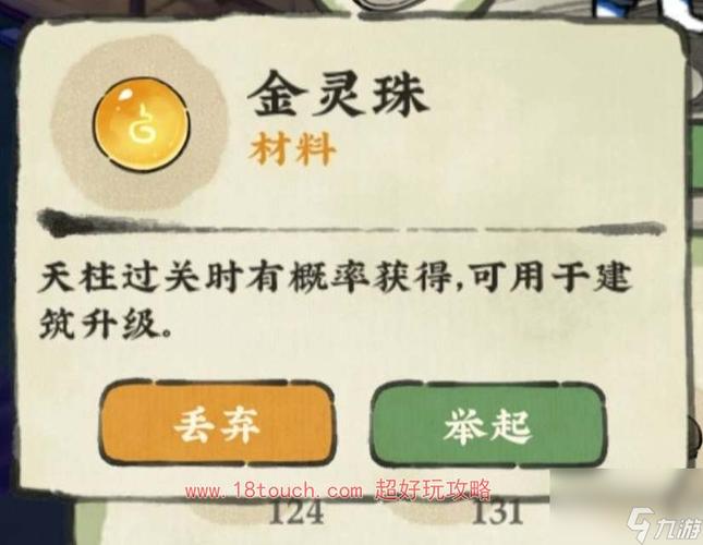 仙山小农的金灵珠奇遇自然与智慧的结晶 仙山小农的金灵珠奇遇自然与智慧的结晶
