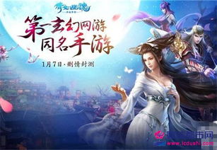 全网最火的修仙游戏 全网最火的修仙游戏