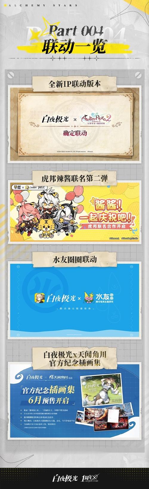 周年全新限时活动「反叛灼燃之日」即将开启！