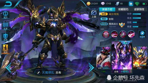 诸葛亮星元皮肤怎么搭配才能有新 诸葛亮星元皮肤怎么搭配才能有新
