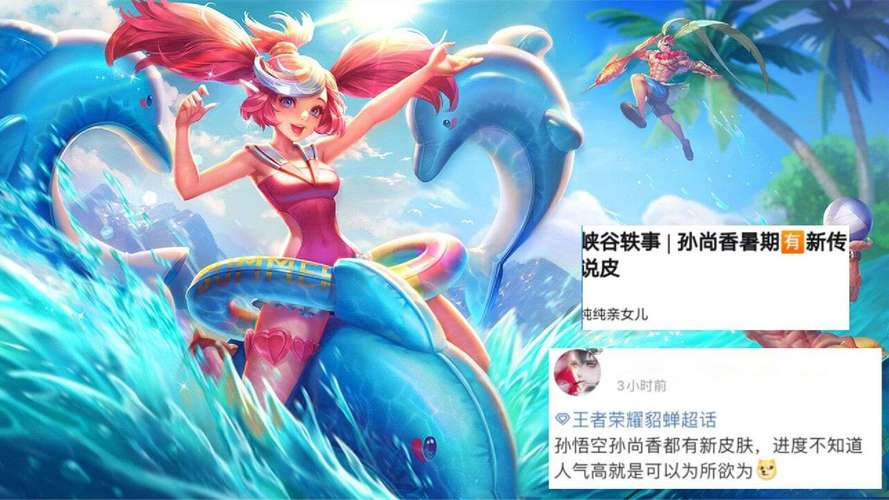 貂蝉长夏之忆皮肤质量评估与市场竞争力分析 貂蝉长夏之忆皮肤质量评估与市场竞争力分析