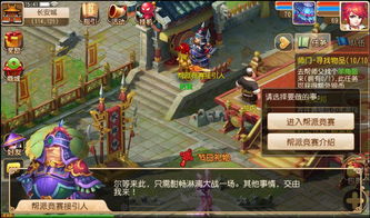 **幻世九歌帮会系统深度解析与互动体验**

学科
信息技术/游戏设计

学生所在年级
高中二年级

课程主要