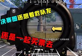 和平精英一晗 和平精英一晗
