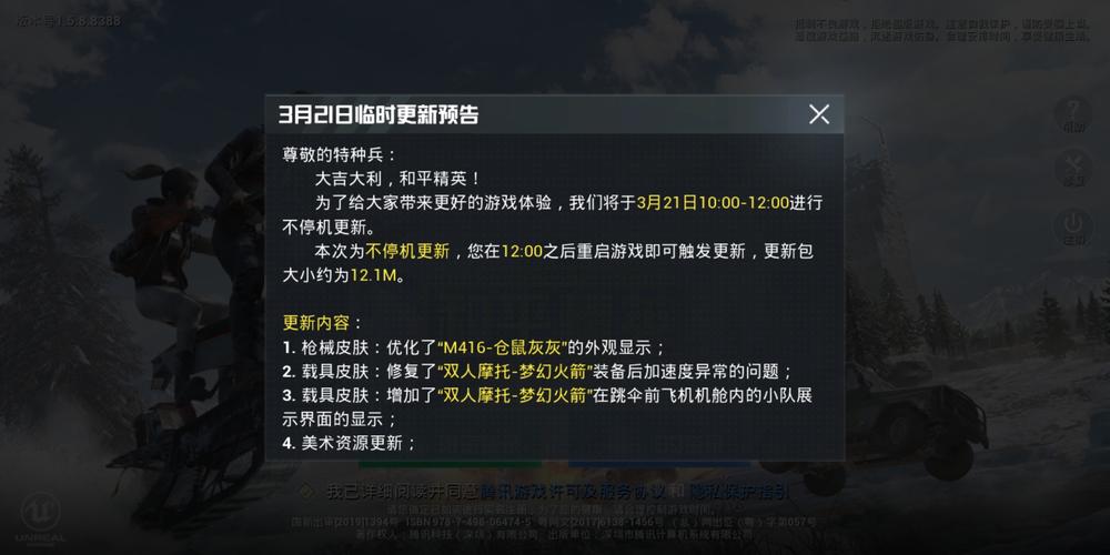绝区零的秘密交易
