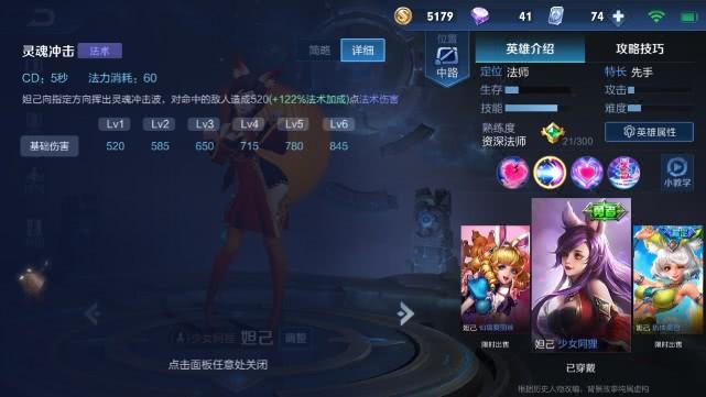 王者荣耀技能法穿谁最强?——新英雄崛起,妲己与火舞的挑战者
大纲 王者荣耀技能法穿谁最强?——新英雄崛起,妲己与火舞的挑战者
大纲