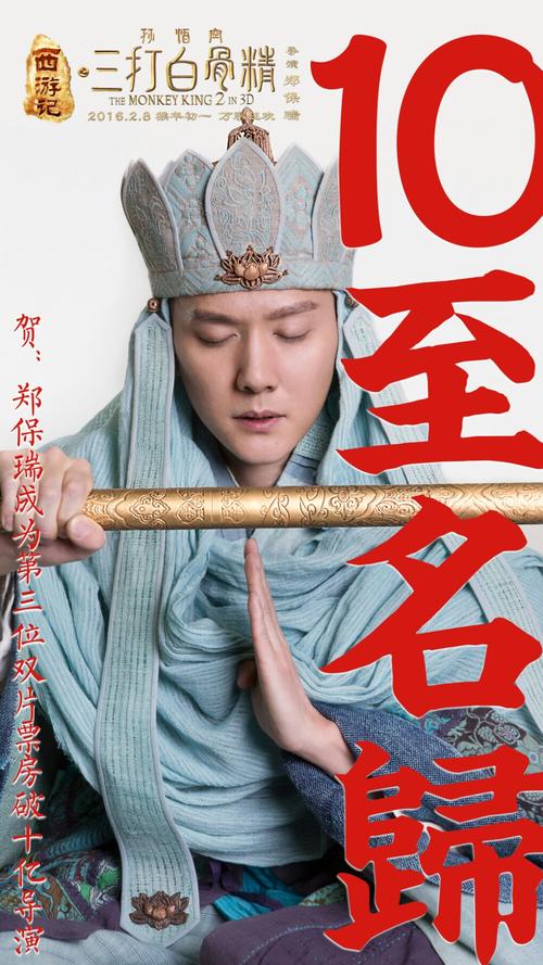 标题奇幻西游