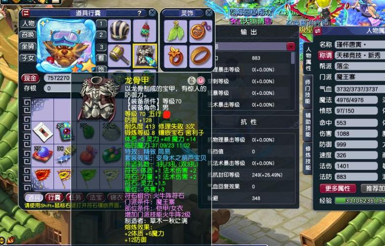魔王寨的角色特点 魔王寨的角色特点