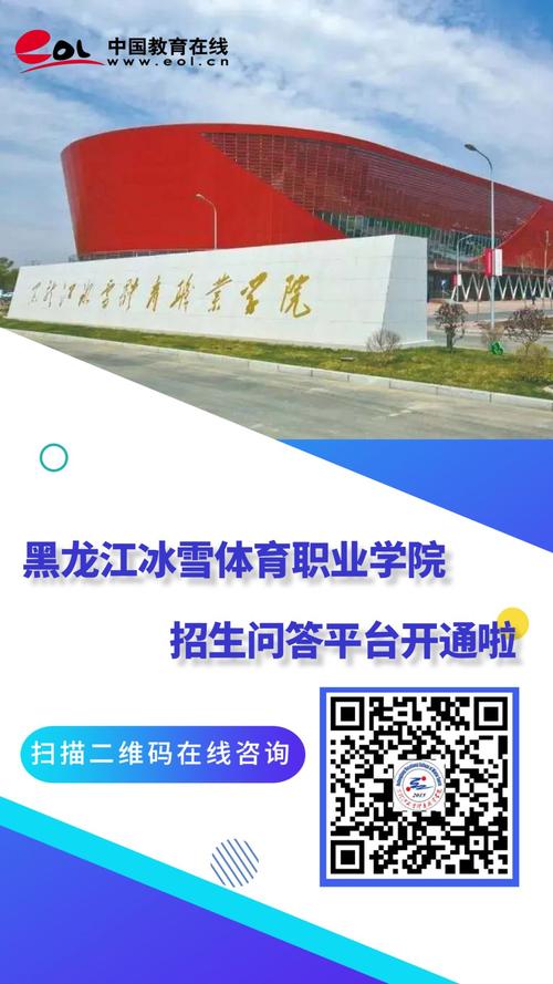 黑龙江冰雪体育职业学院专升本可以去哪几个学校 黑龙江冰雪体育职业学院专升本可以去哪几个学校