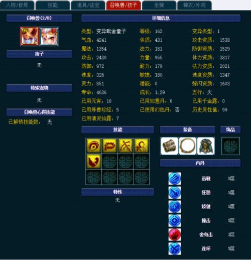 梦幻西游新星崛起全能普陀玩家荣登武榜眼