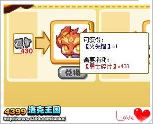 洛克王国火先锋厉害吗 洛克王国火先锋厉害吗