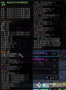 传承装备有什么用 传承装备有什么用