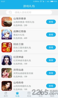 游戏盒世界巡展探索无限乐趣
活动 游戏盒世界巡展探索无限乐趣
活动