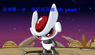 赛尔号怎么退出登陆 赛尔号怎么退出登陆