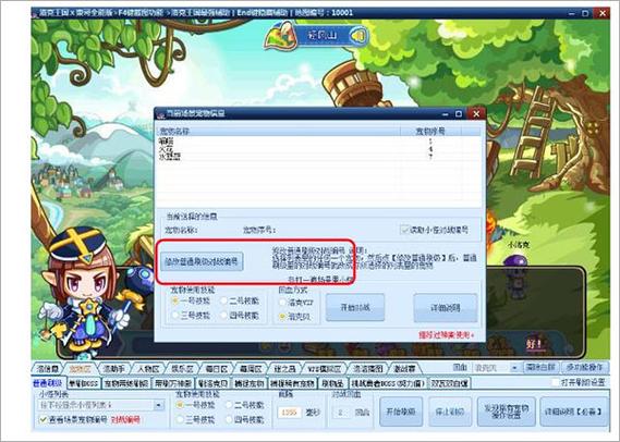 洛克王国东哥辅助最新版本是多少 洛克王国东哥辅助最新版本是多少