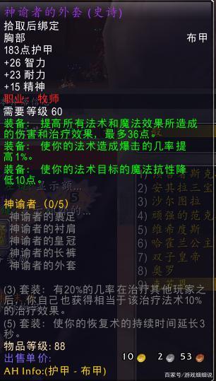 神谕者出装策略分析报告