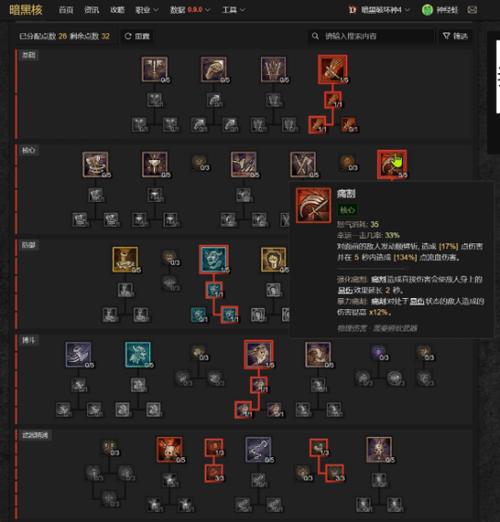 1.暗黑破坏神天使与恶魔 1.暗黑破坏神天使与恶魔