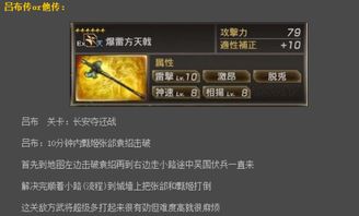 吕布传2017修改器