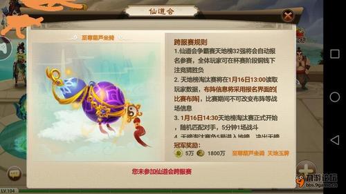 神仙道仙道会第一名称号