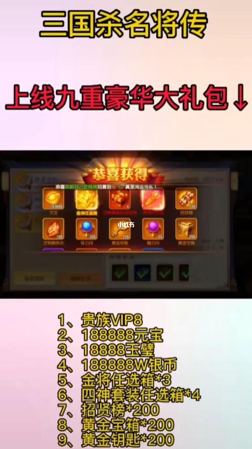 三国杀礼包激活码