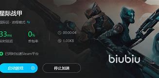 【星际战网加速器】——开启你的宇宙战斗新纪元！