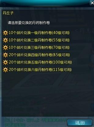 乾坤盘宝图