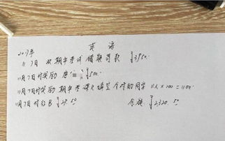 翔霖写错一道题项我一下：学习过程中的共勉