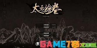 什么是太吾绘卷修改器? 什么是太吾绘卷修改器?