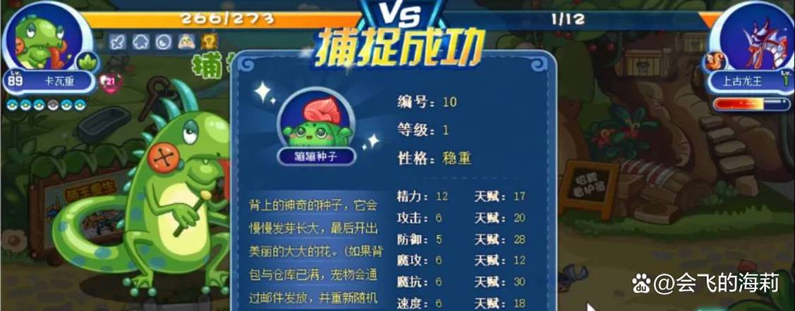 洛克王国上古龙王技能表 洛克王国上古龙王技能表