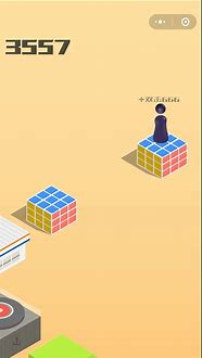 职场成功的“跳一跳”策略