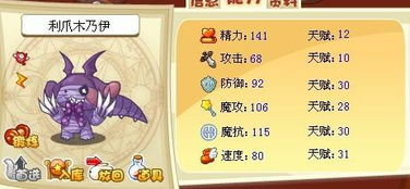 洛克王国木乃伊技能搭配