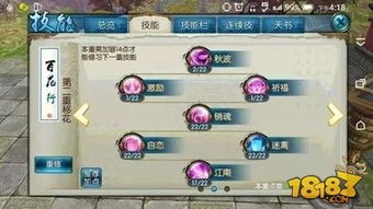 诛仙攻略水月