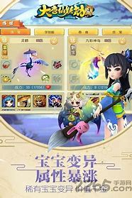 大唐仙妖劫任务
